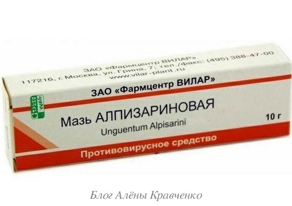 Мазь від застуди на губах. ТОП 12 коштів, найбільш ефективна і недорога