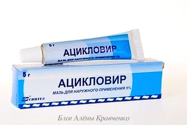 Мазь від застуди на губах. ТОП 12 коштів, найбільш ефективна і недорога