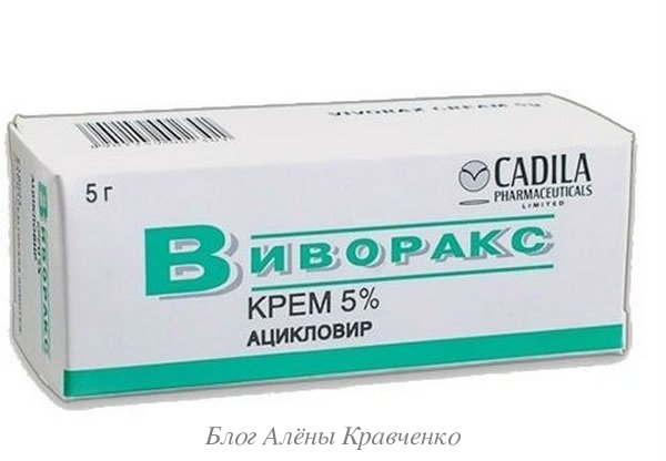 Мазь від застуди на губах. ТОП 12 коштів, найбільш ефективна і недорога