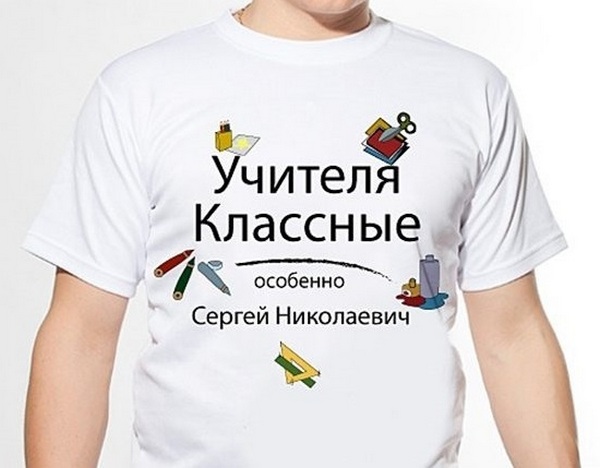 Що подарувати вчителю чоловікові на день вчителя. 20 варіантів подарунків